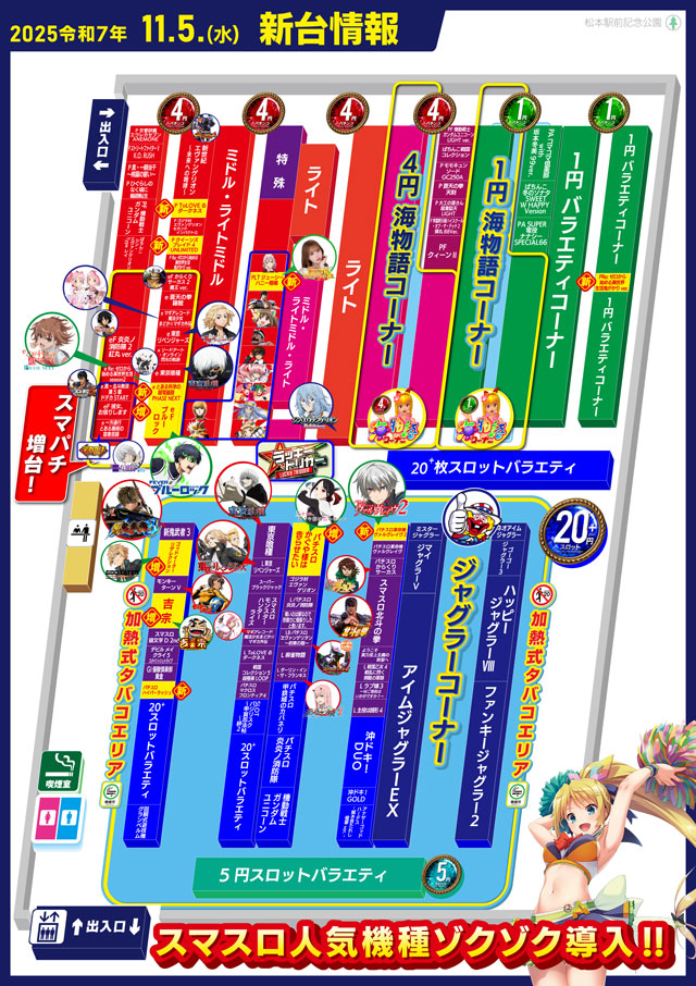 APULO松本駅前店の最新情報画像