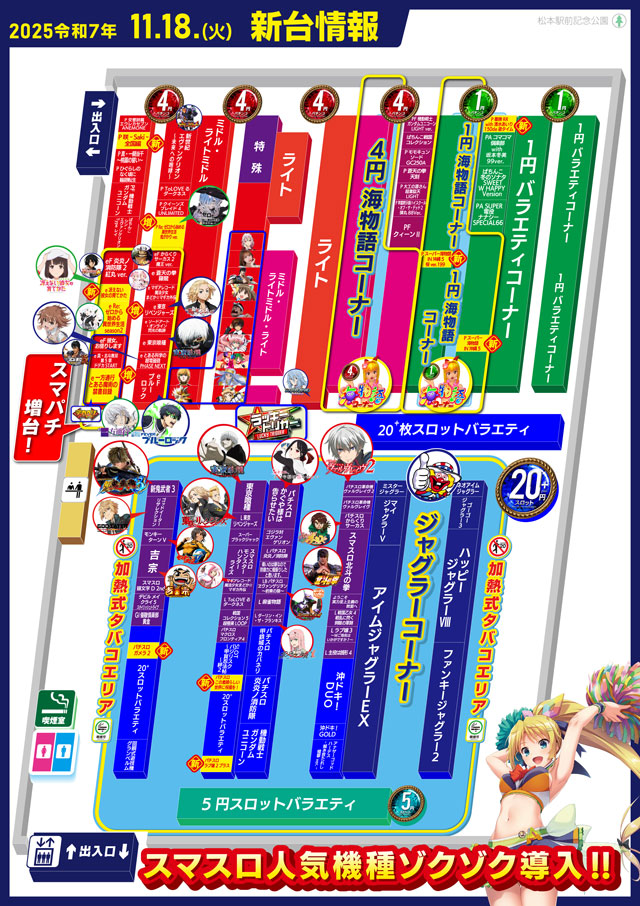 APULO松本駅前店の最新情報画像