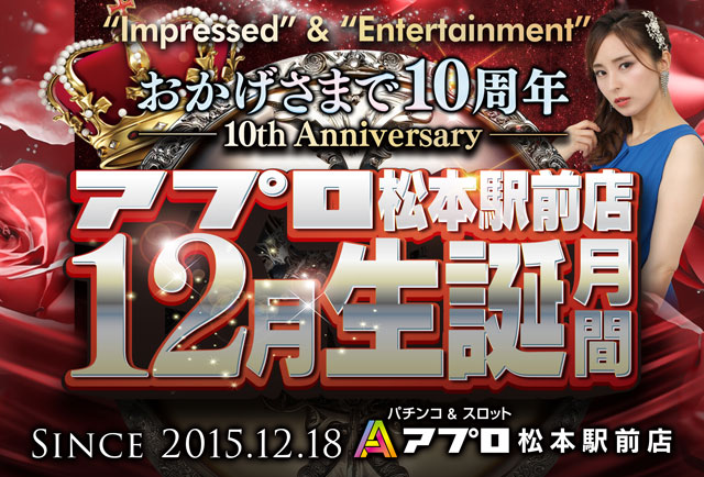 APULO松本駅前店の最新情報画像