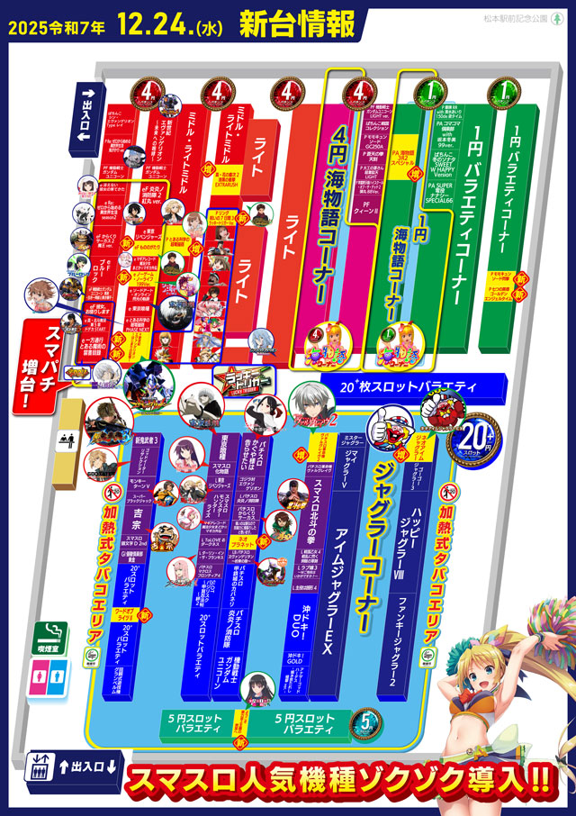 APULO松本駅前店の最新情報画像