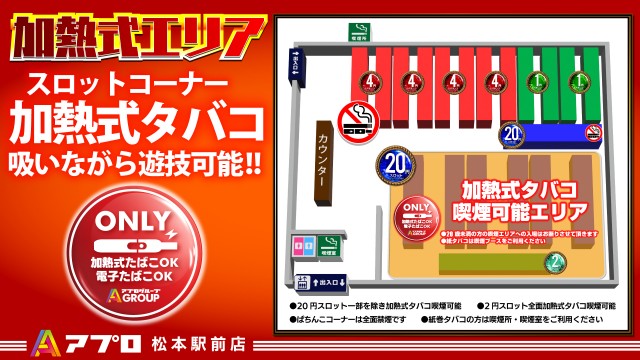 APULO松本駅前店の最新情報画像