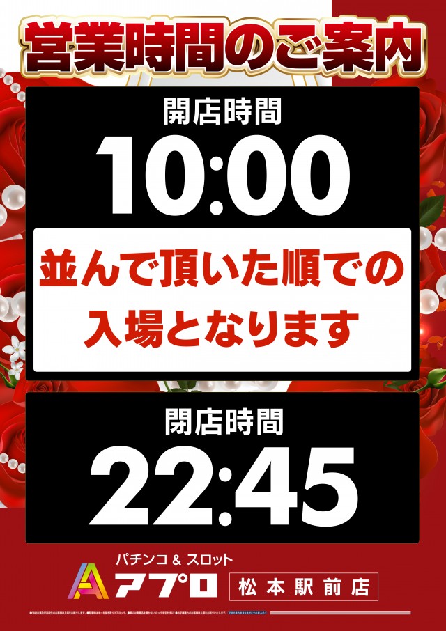 APULO松本駅前店の最新情報画像