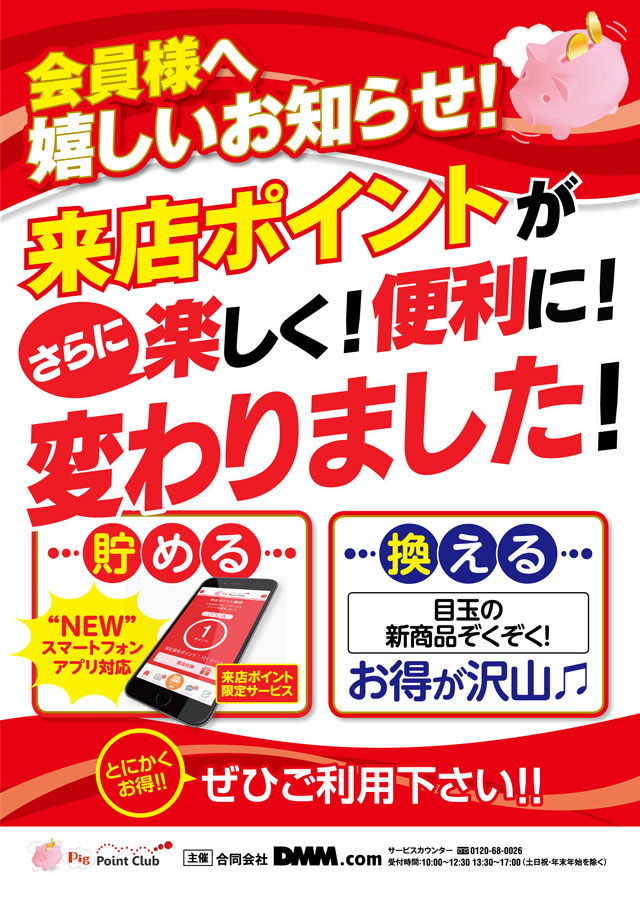 APULO松本駅前店の最新情報画像