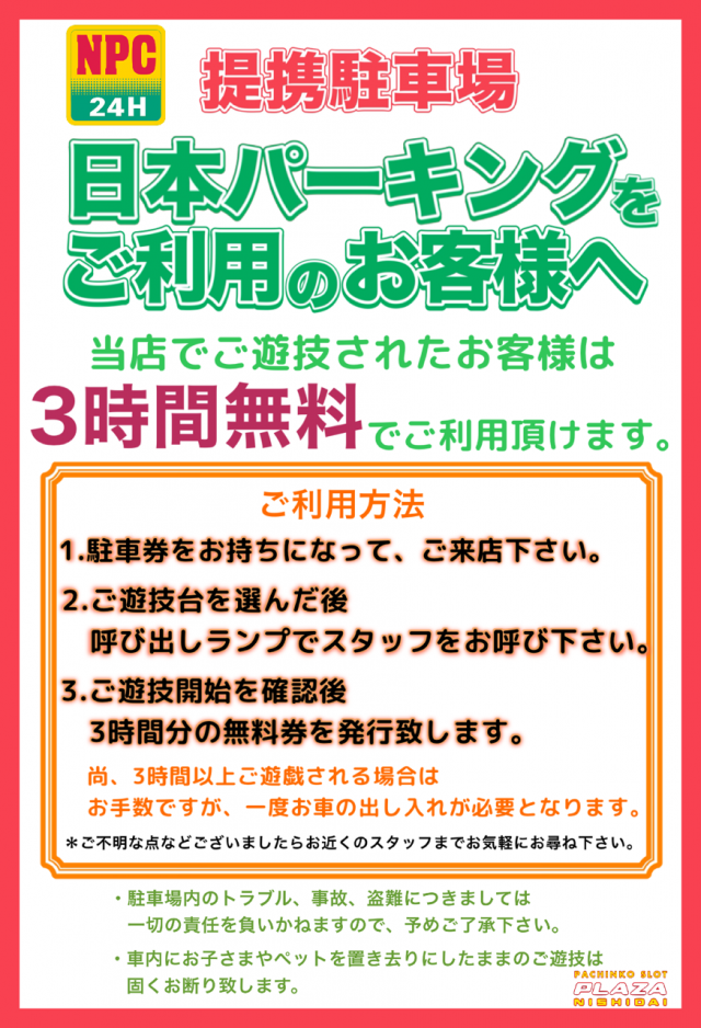 プラザ西台の最新情報画像
