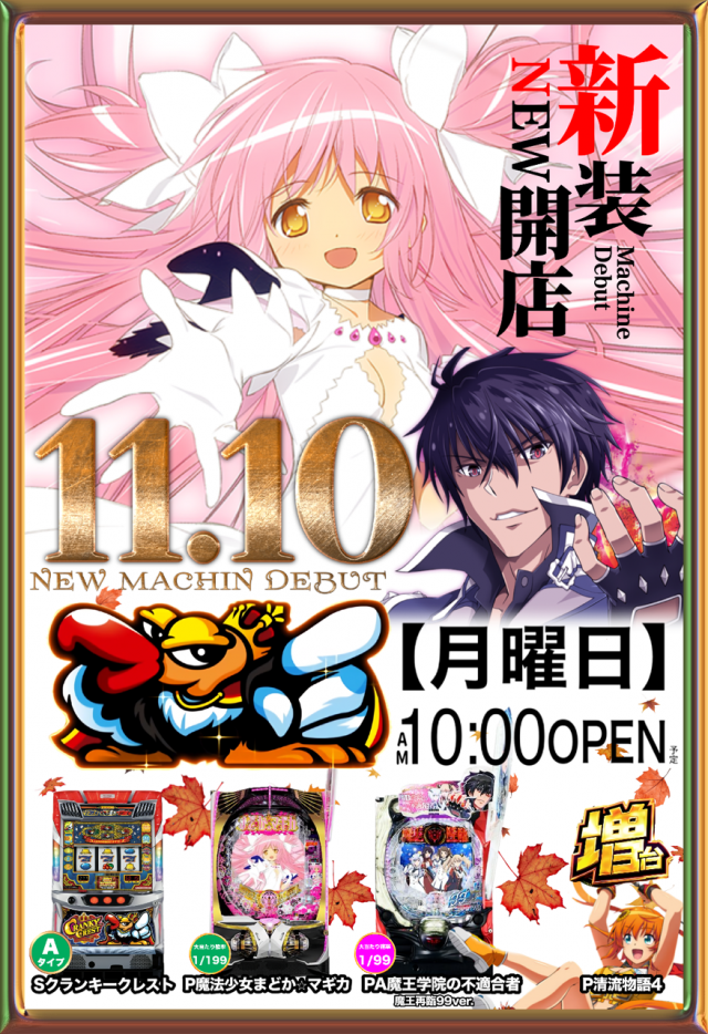 プラザ西台の最新情報画像