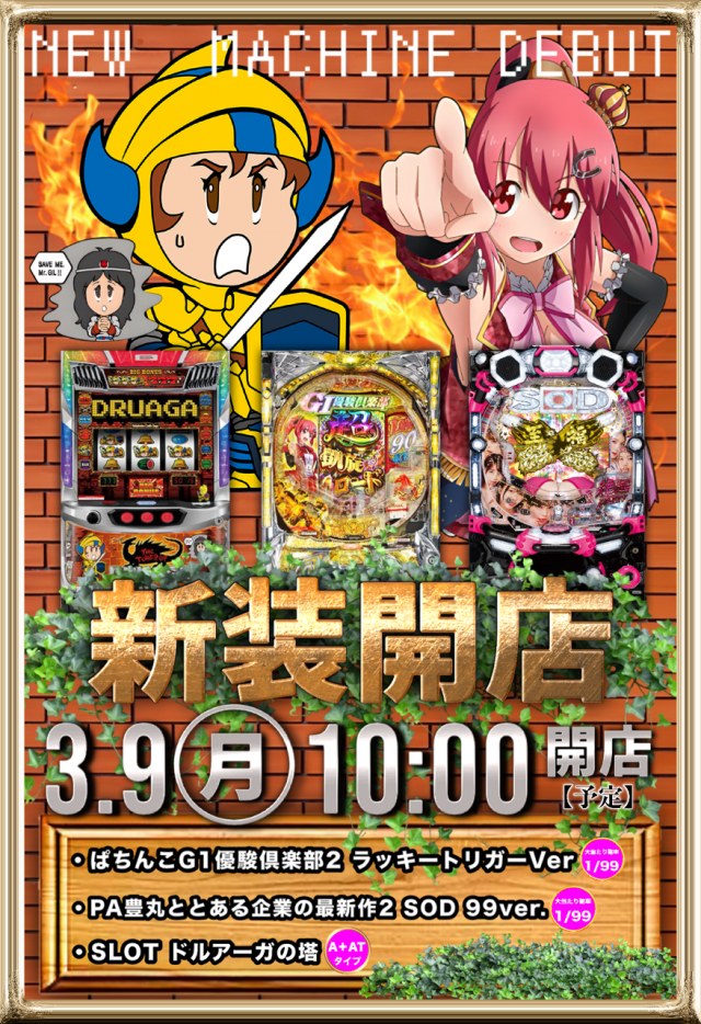 プラザ西台の最新情報画像