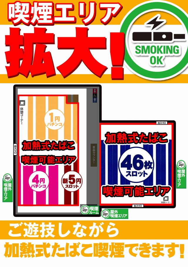 パチンコ&スロット EX松本店の最新情報画像