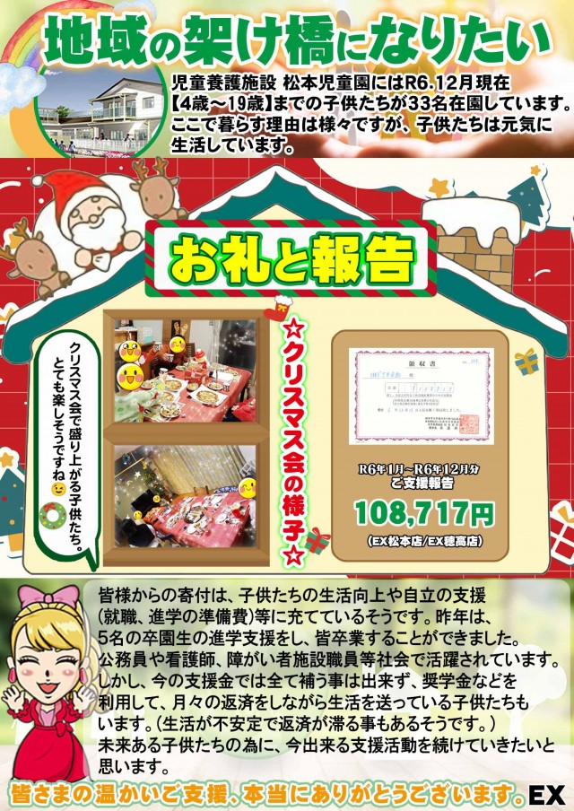 パチンコ&スロット EX松本店の最新情報画像