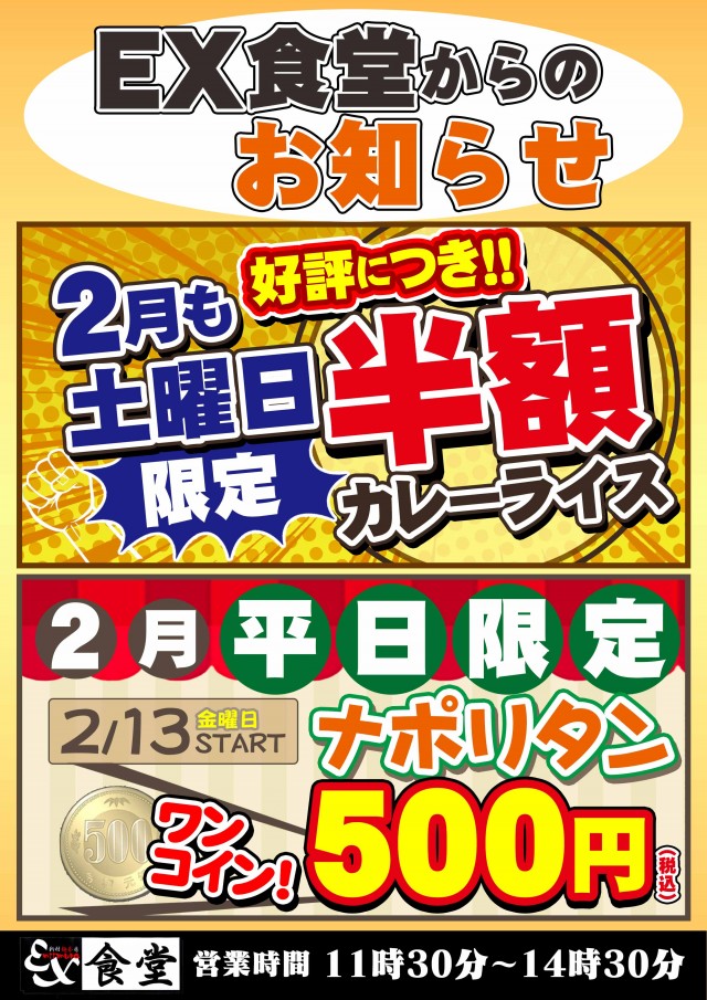 パチンコ&スロット EX松本店の最新情報画像
