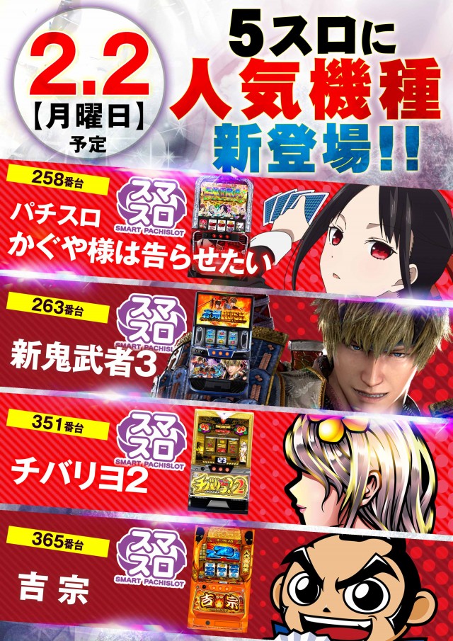 パチンコ&スロット EX松本店の最新情報画像