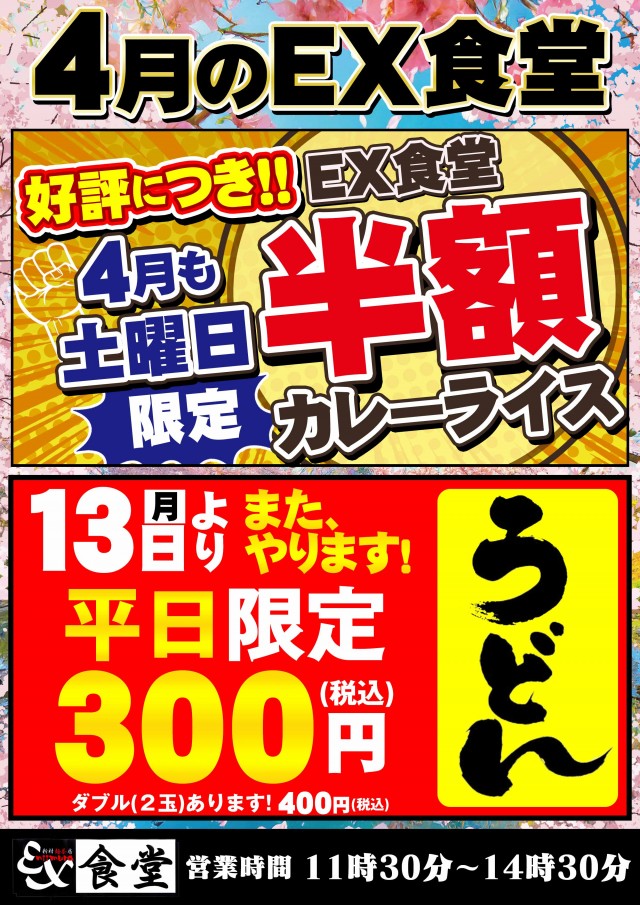 パチンコ&スロット EX松本店の最新情報画像
