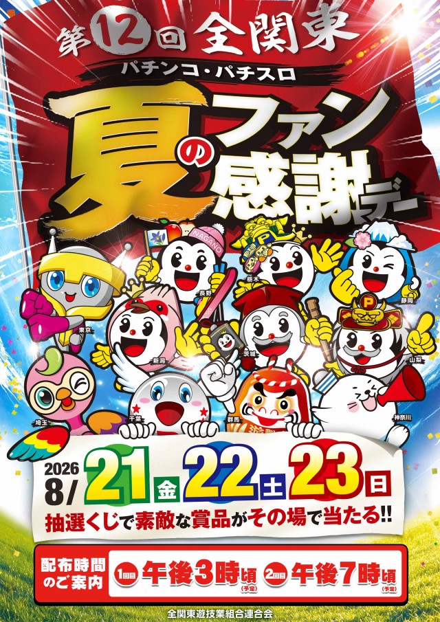 パチンコ&スロット EX松本店の最新情報画像