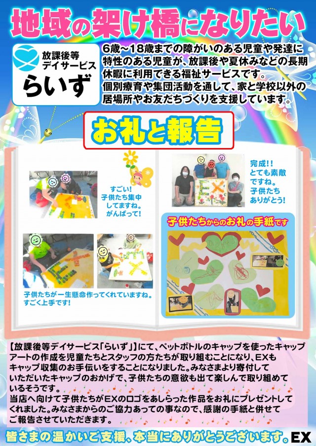 パチンコ&スロット EX松本店の最新情報画像