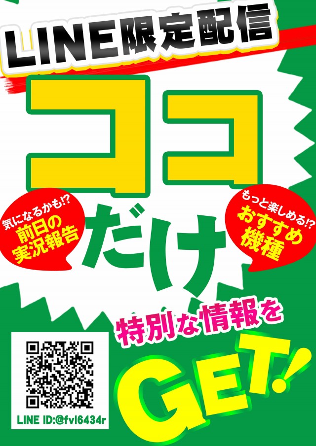 パチンコ&スロット EX松本店の最新情報画像