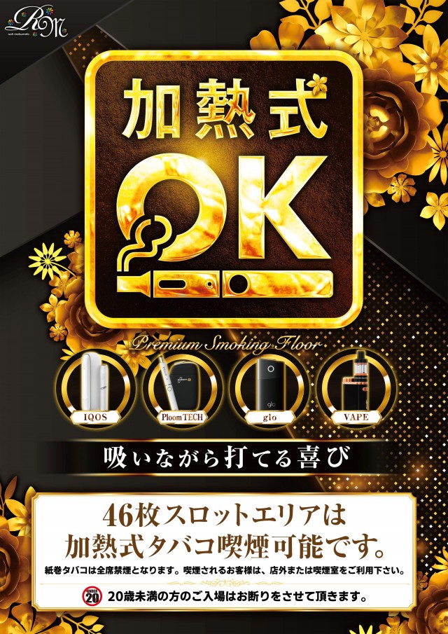 ラッシュ松本＃59の最新情報画像