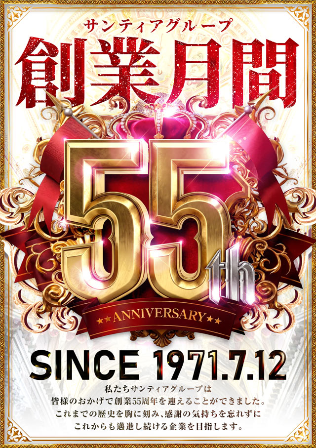 ラッシュ松本＃59の最新情報画像
