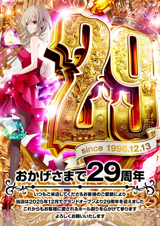 ラッシュ松本#59の最新情報画像