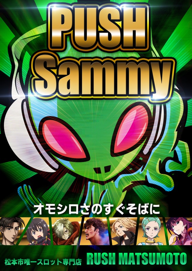 ラッシュ松本＃59の最新情報画像