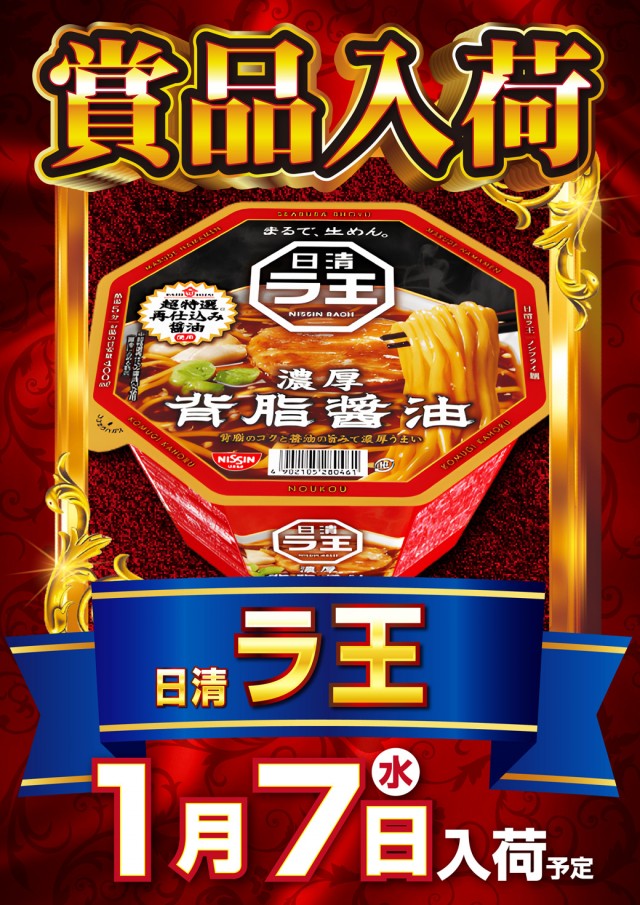 チャンピオンＯＺの最新情報画像