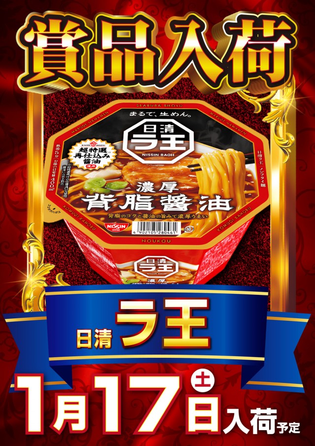 チャンピオンＯＺの最新情報画像