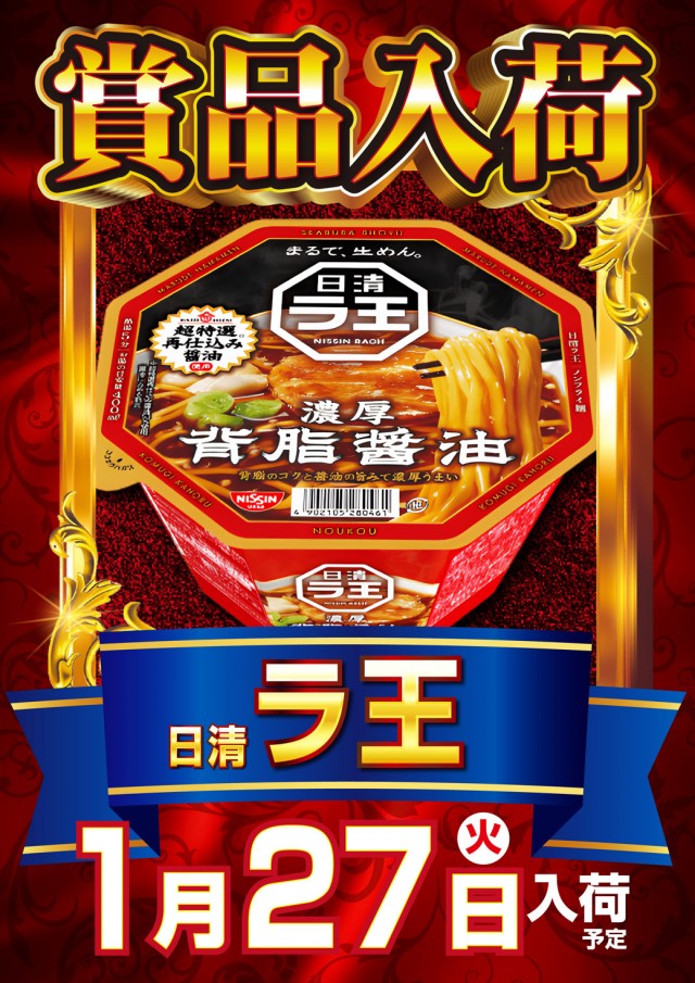 チャンピオンＯＺの最新情報画像