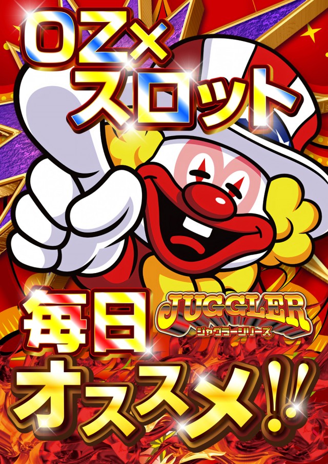 チャンピオンＯＺの最新情報画像