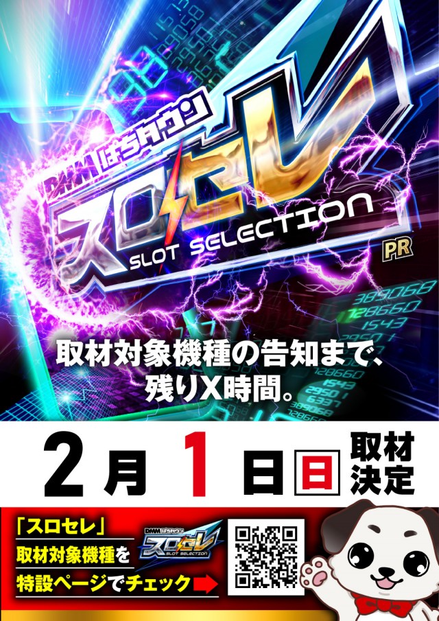 チャンピオンＯＺの最新情報画像