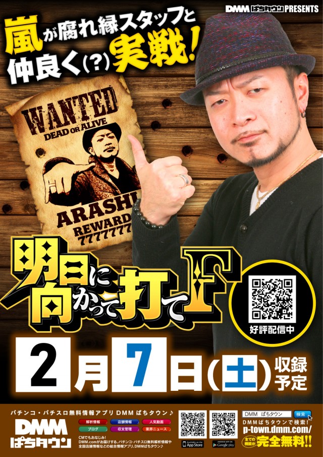 チャンピオンＯＺの最新情報画像