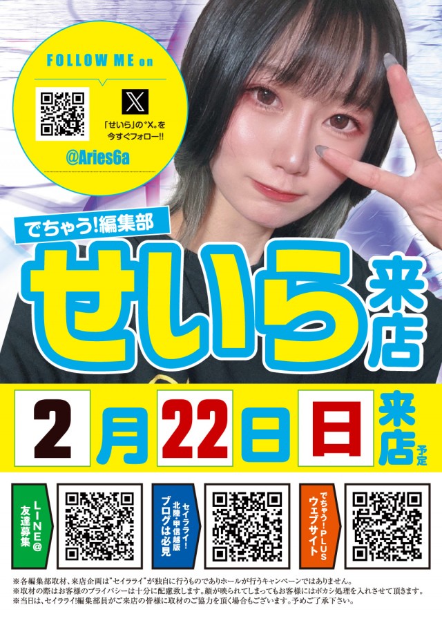 チャンピオンOZの最新情報画像