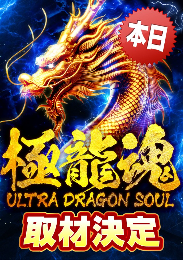 チャンピオンＯＺの最新情報画像