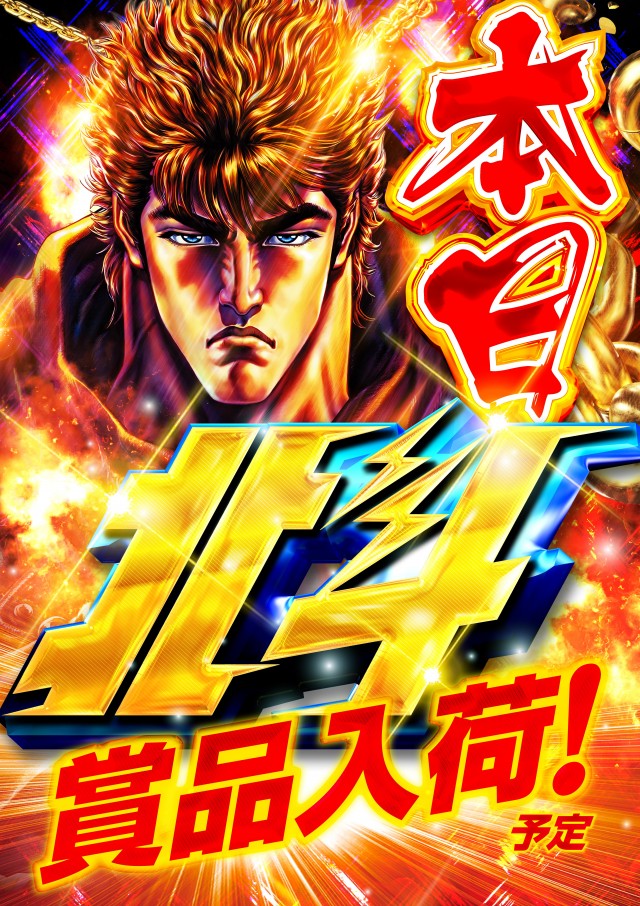 チャンピオンOZの最新情報画像