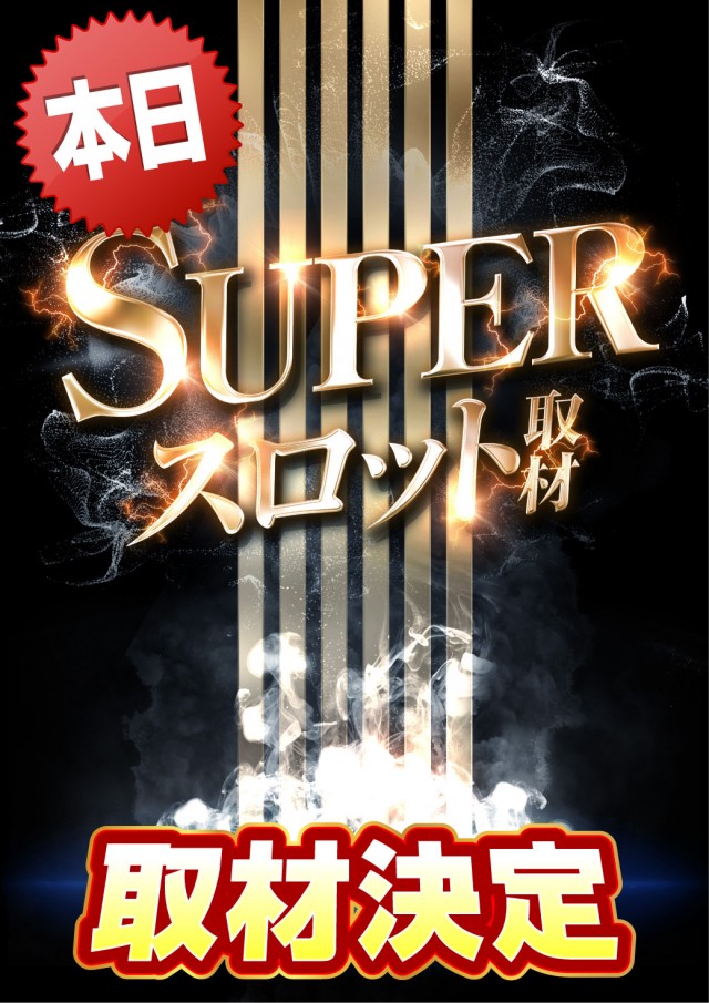 チャンピオンＯＺの最新情報画像