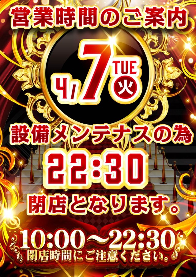 チャンピオンOZの最新情報画像