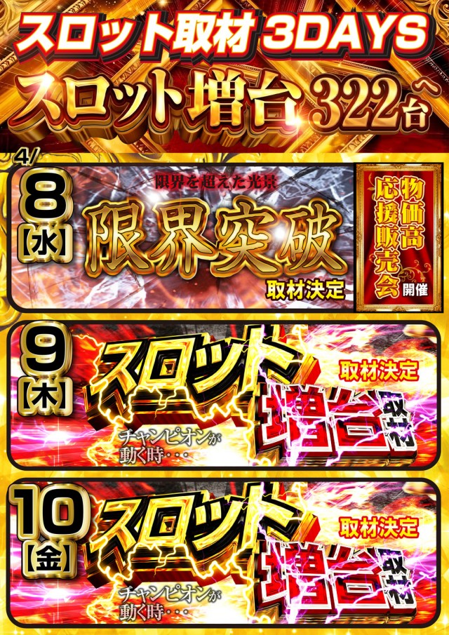 チャンピオンＯＺの最新情報画像