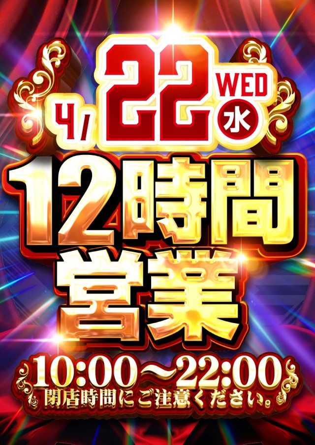 チャンピオンＯＺの最新情報画像