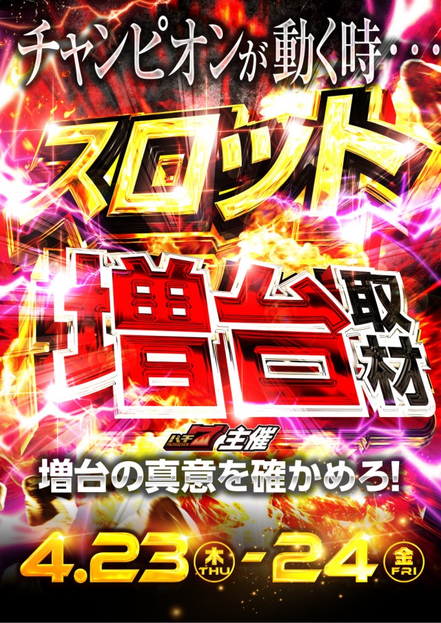 チャンピオンＯＺの最新情報画像