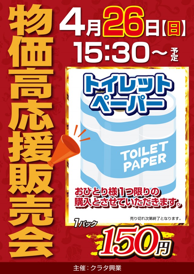 チャンピオンＯＺの最新情報画像