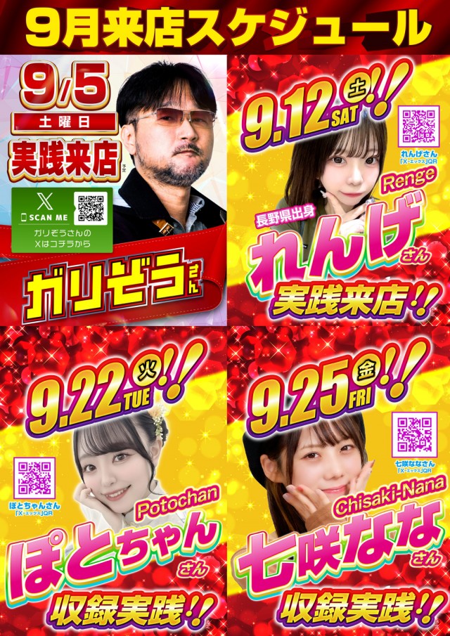 チャンピオンOZの最新情報画像