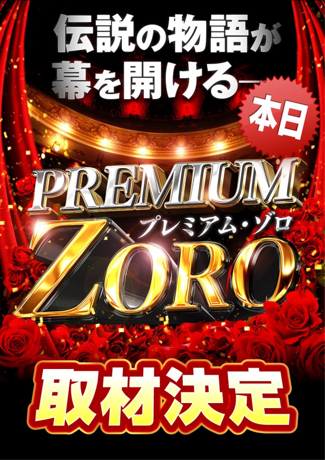 チャンピオンＯＺの最新情報画像