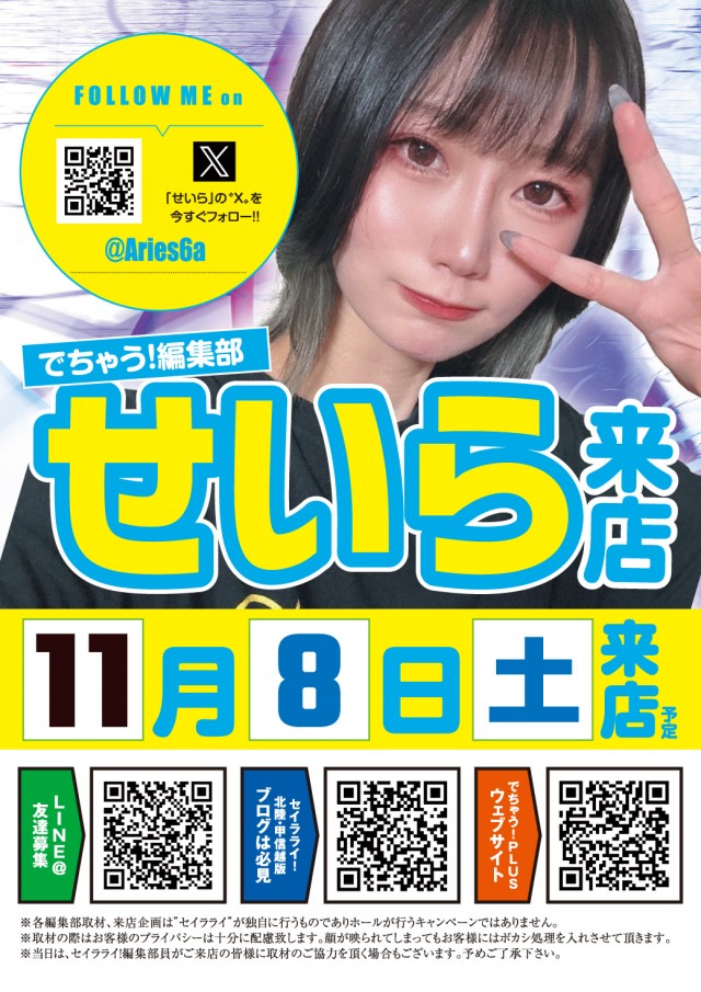 チャンピオンOZの最新情報画像