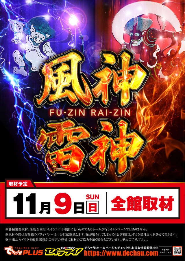 チャンピオンOZの最新情報画像