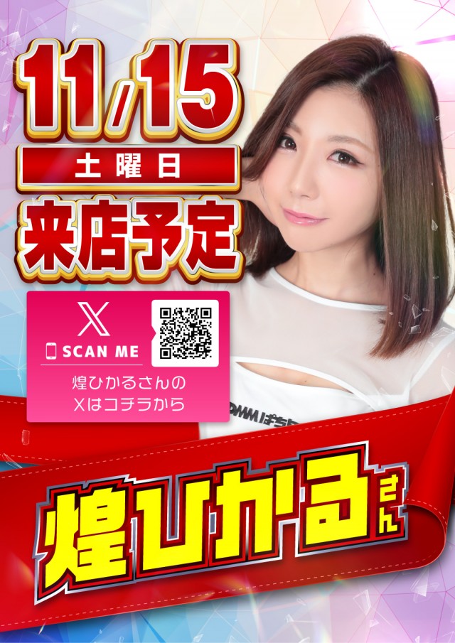 チャンピオンＯＺの最新情報画像