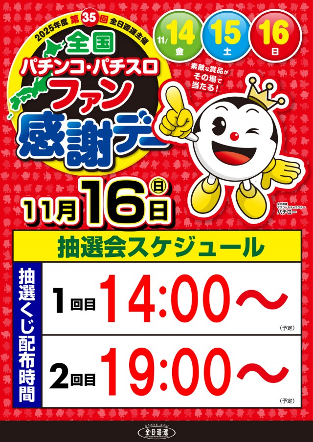 チャンピオンOZの最新情報画像