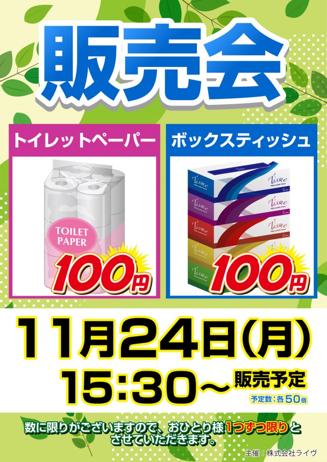 チャンピオンＯＺの最新情報画像