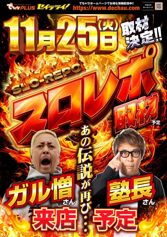 チャンピオンＯＺの最新情報画像