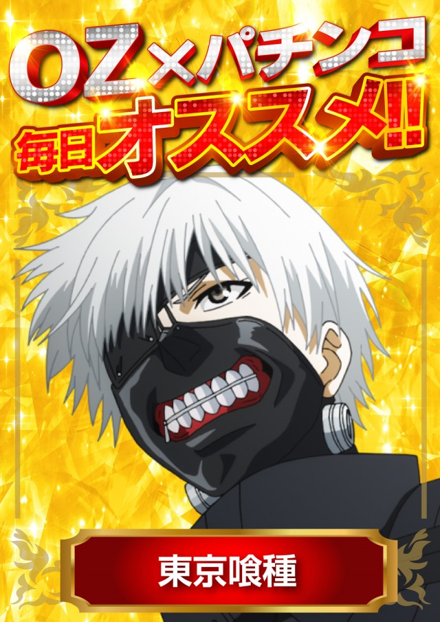 チャンピオンOZの最新情報画像