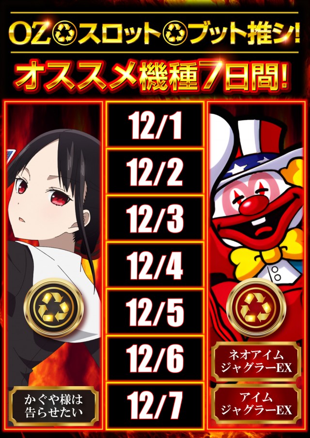 チャンピオンＯＺの最新情報画像