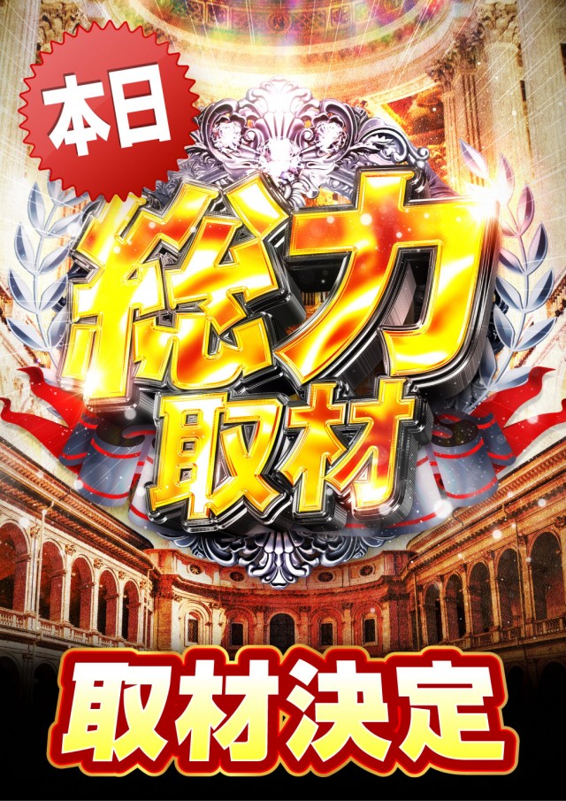 チャンピオンOZの最新情報画像