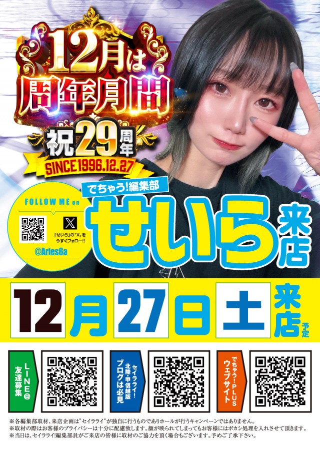 チャンピオンＯＺの最新情報画像