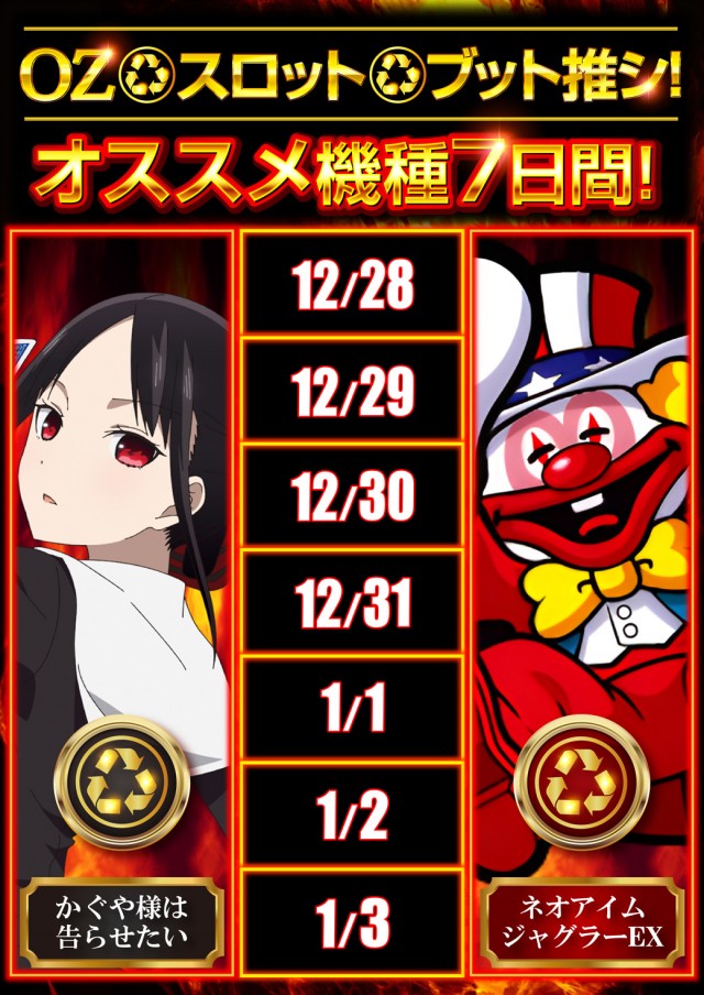 チャンピオンＯＺの最新情報画像